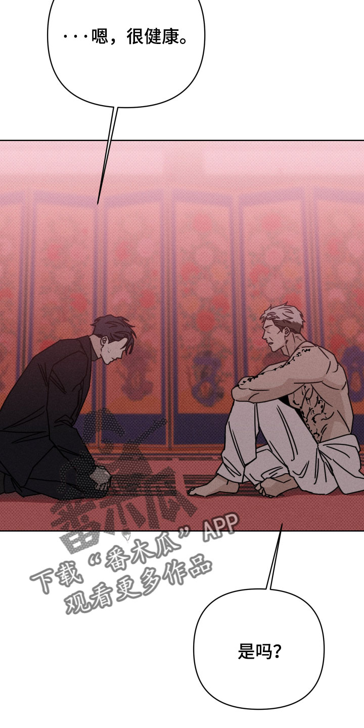 黑道规则漫画,第17章：我的儿子1图