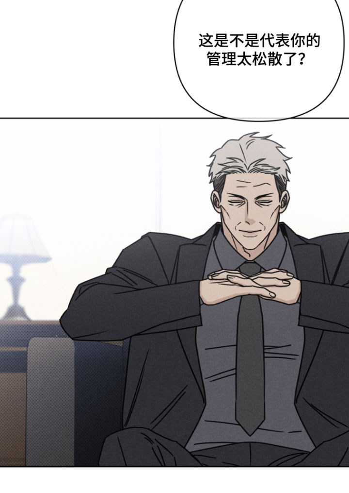 黑道规则漫画,第22章：抓住他的把柄5图