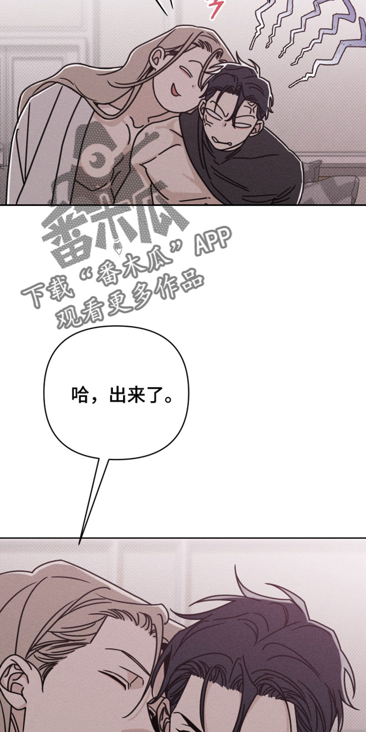 黑道规则漫画,第16章：不早点说！5图