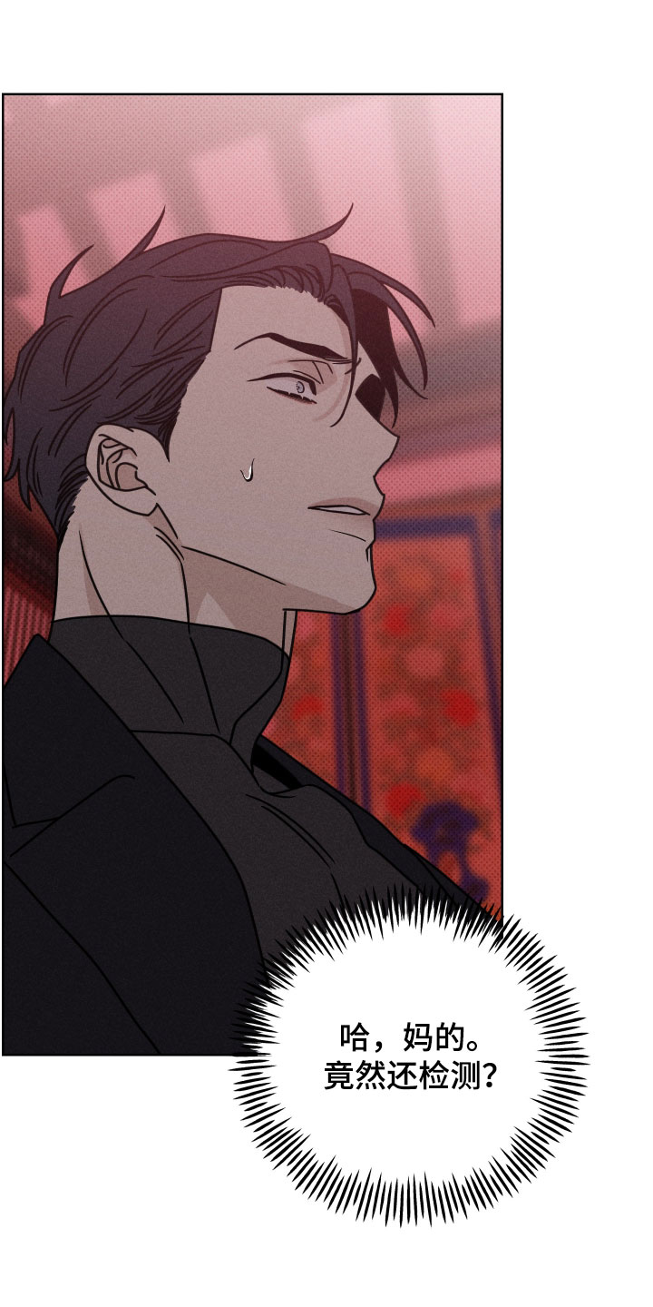 黑道规则漫画,第17章：我的儿子4图
