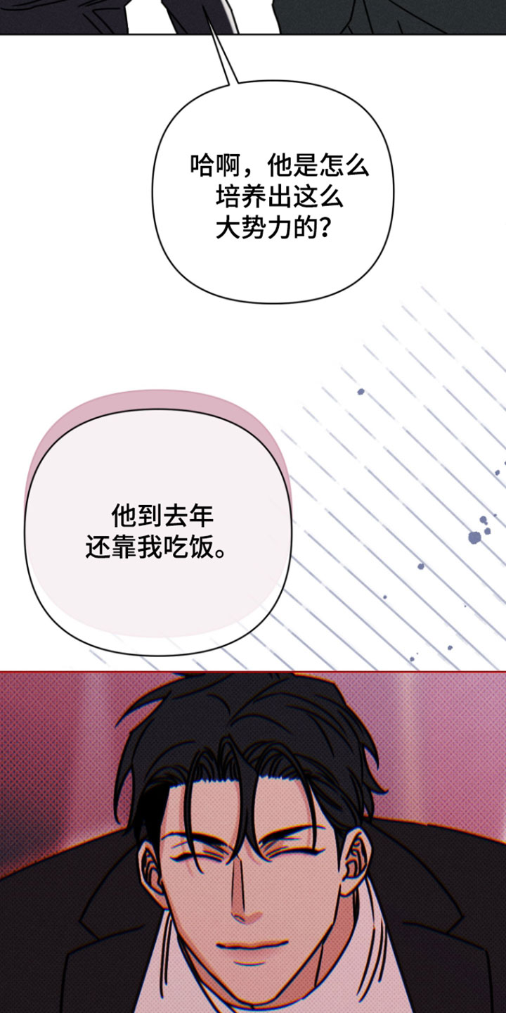 黑道规则漫画,第22章：抓住他的把柄5图