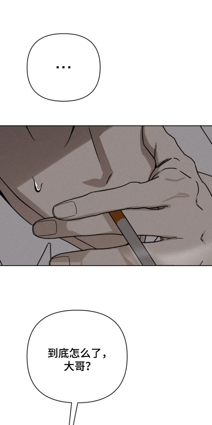 黑道规则漫画,第19章：施法1图