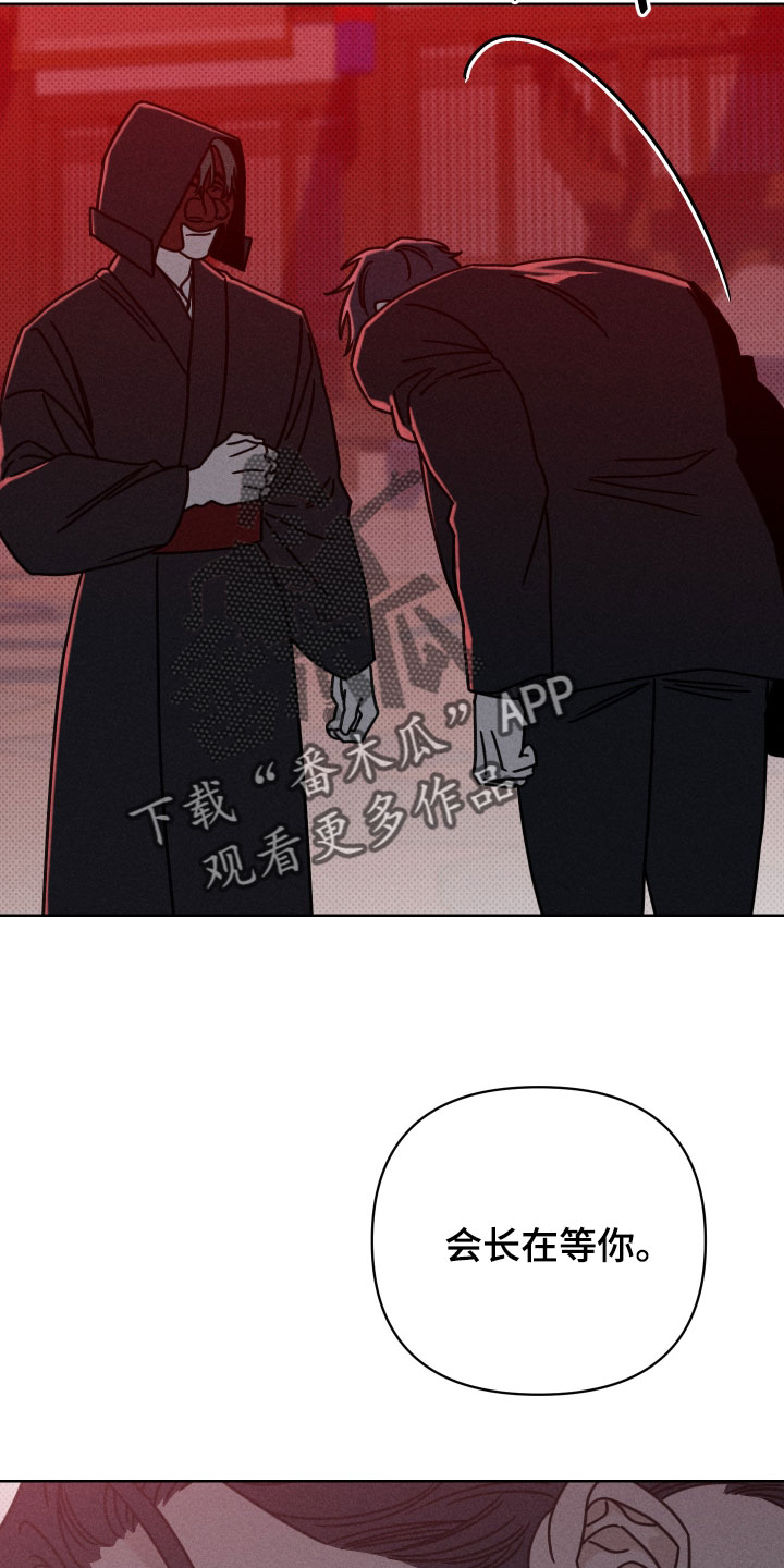 黑道规则漫画,第17章：我的儿子2图