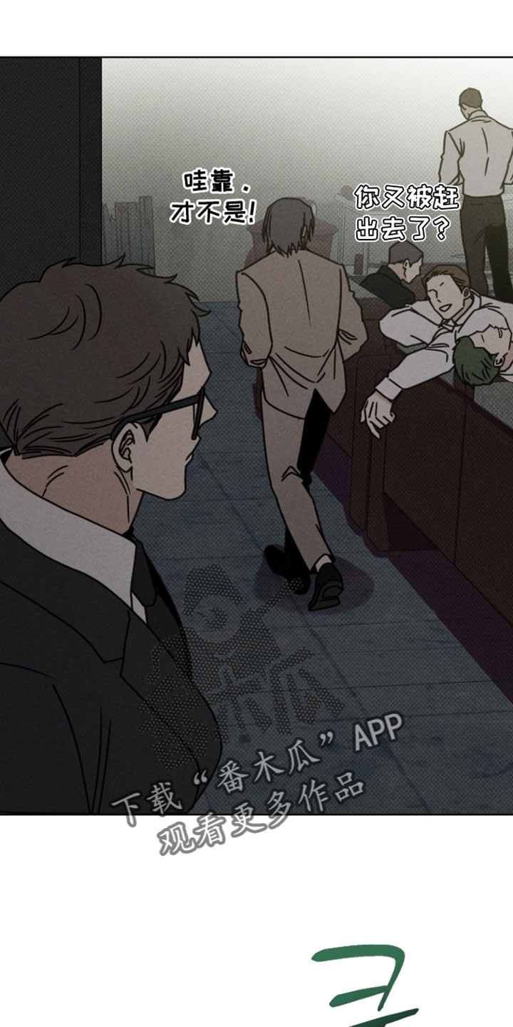 黑道规则漫画,第18章：你还记得小时候吗1图