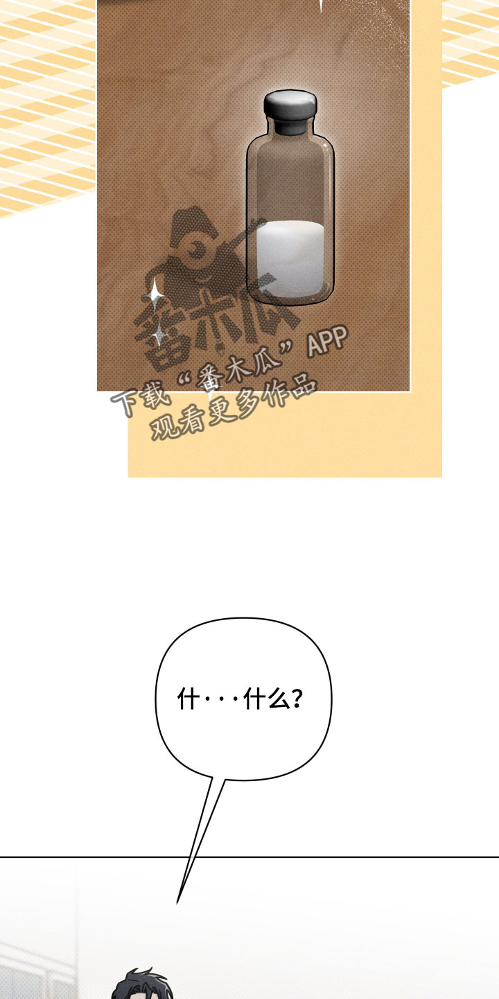黑道规则漫画,第21章：饭钱1图