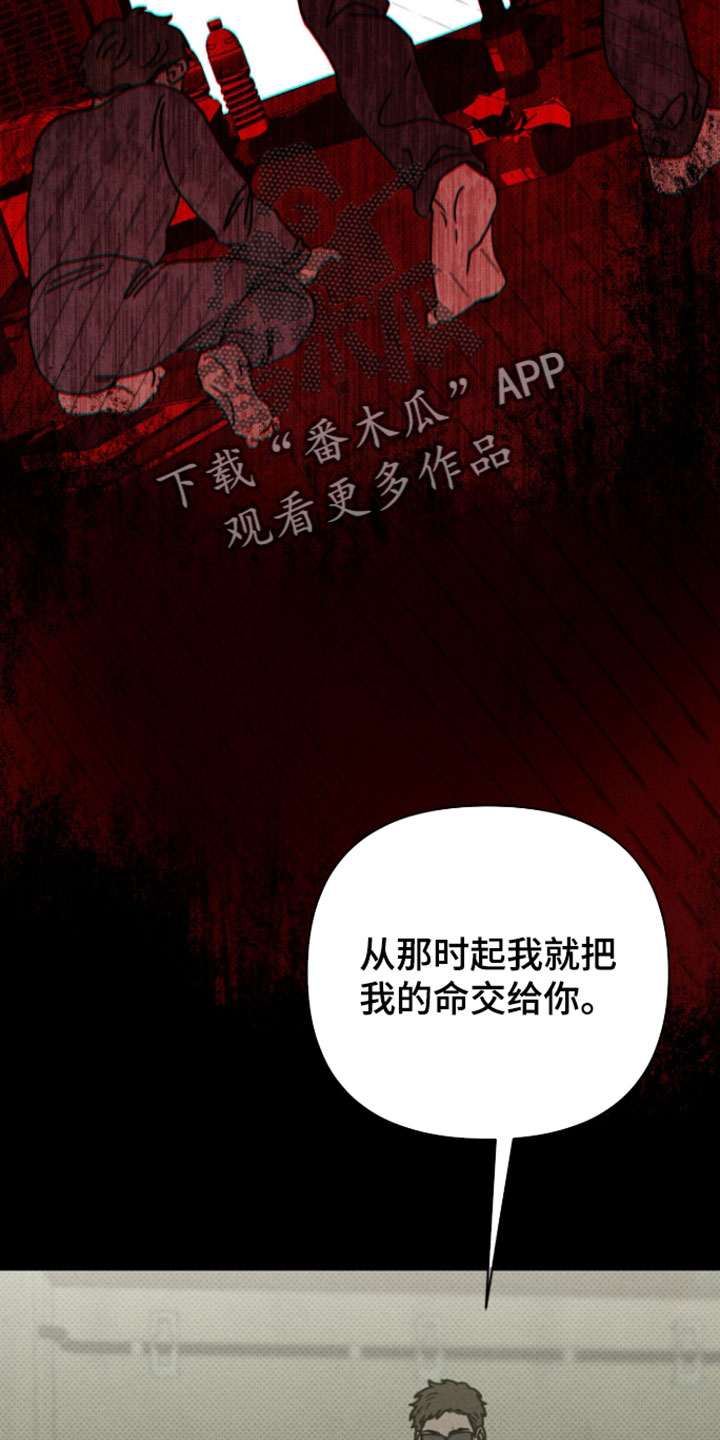 黑道规则漫画,第18章：你还记得小时候吗3图
