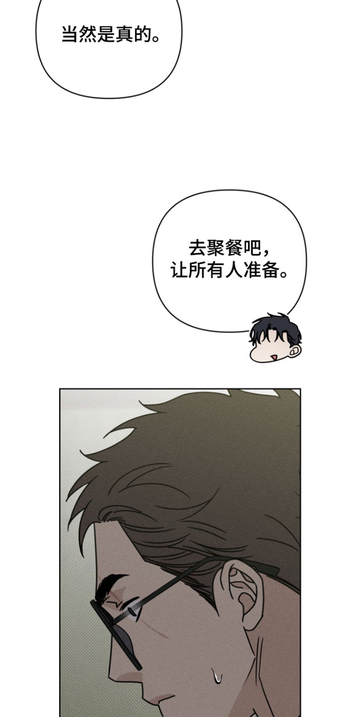 黑道规则漫画,第19章：施法3图