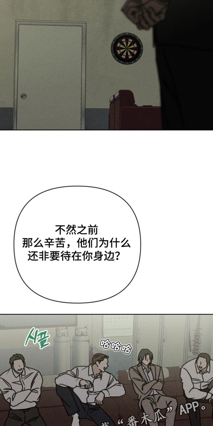 黑道规则漫画,第18章：你还记得小时候吗1图