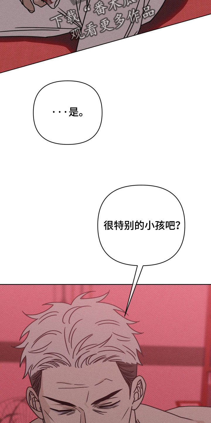 黑道规则漫画,第17章：我的儿子5图