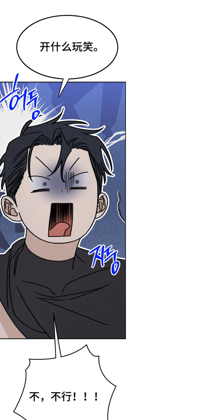 黑道规则漫画,第16章：不早点说！3图