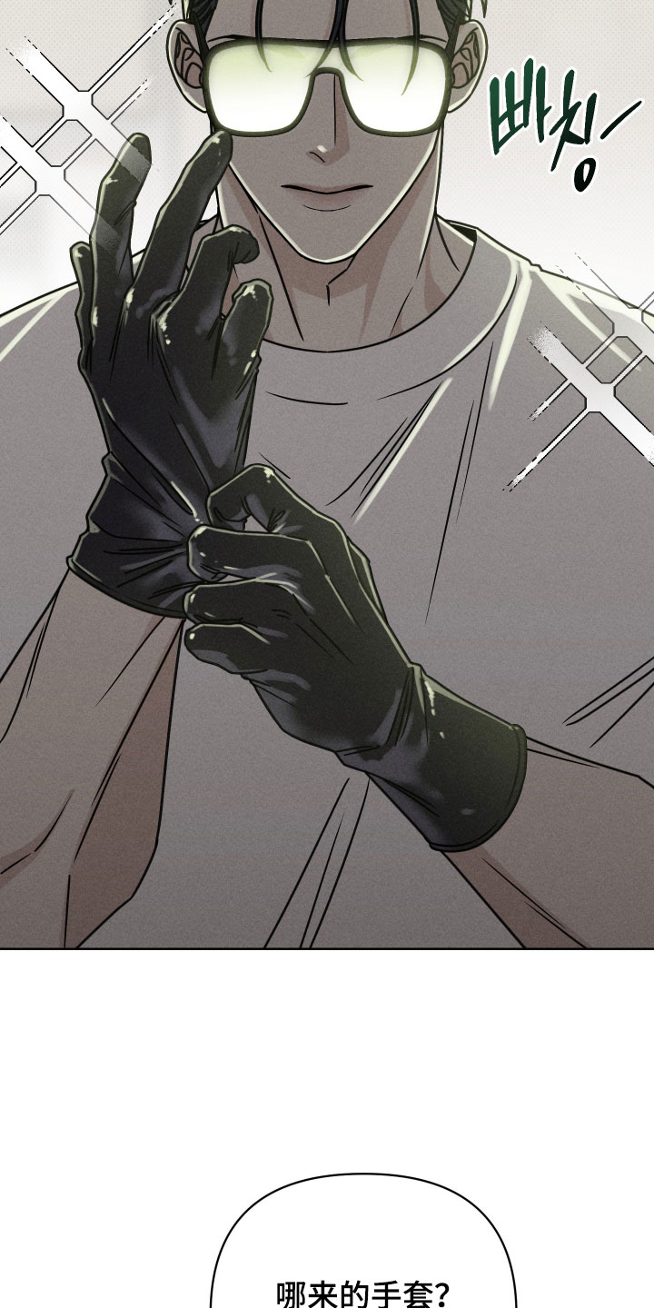 黑道规则漫画,第20章：我要杀了你3图