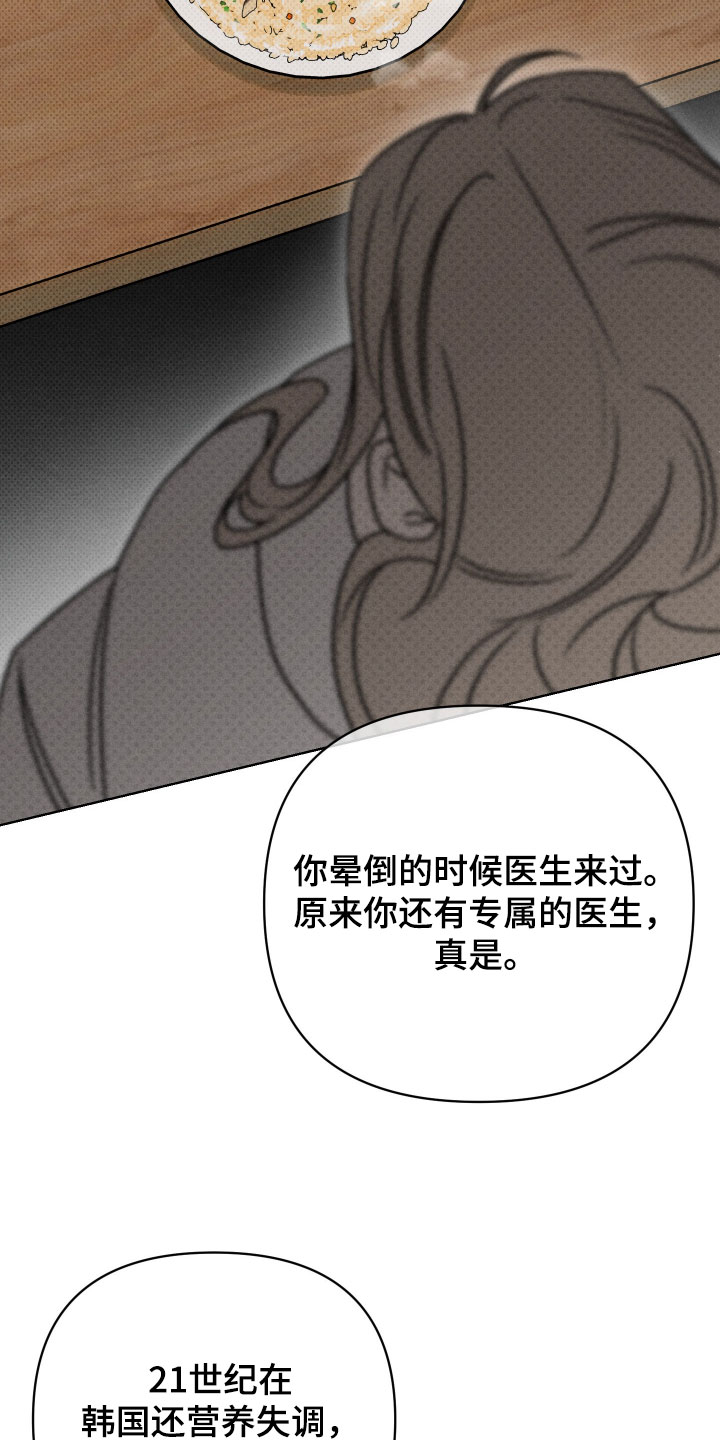 黑道规则漫画,第21章：饭钱5图
