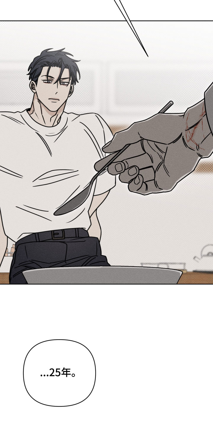 黑道规则漫画,第21章：饭钱4图