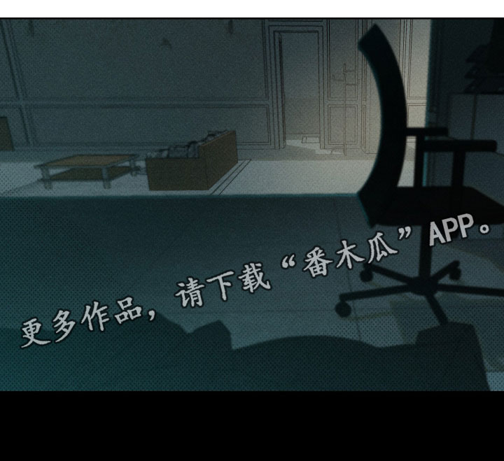 黑道规则漫画,第20章：我要杀了你1图