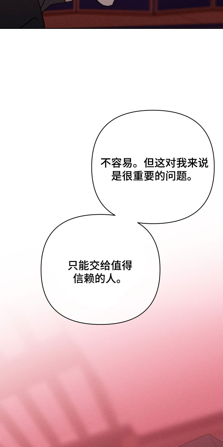 黑道规则漫画,第17章：我的儿子2图