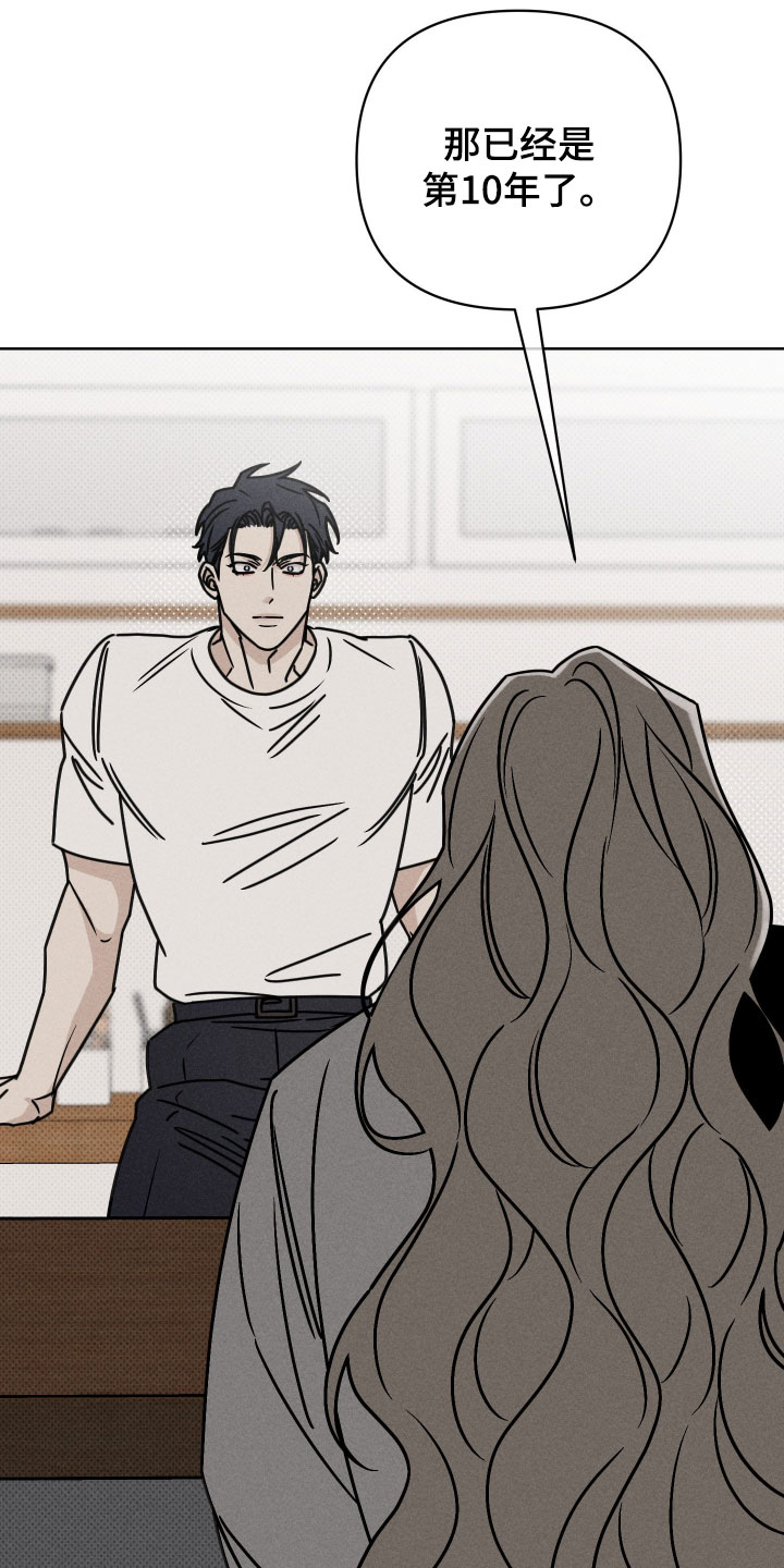 黑道规则漫画,第21章：饭钱5图