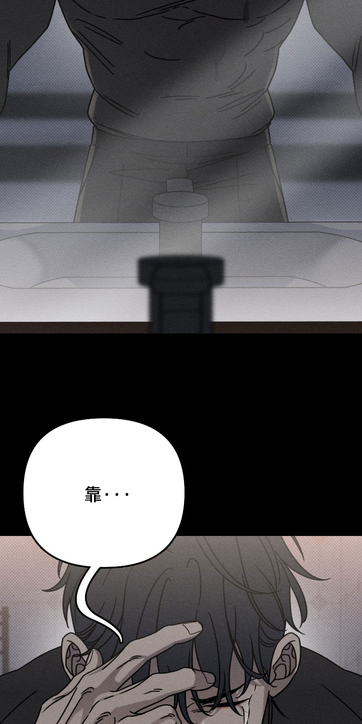 黑道规则漫画,第16章：不早点说！5图