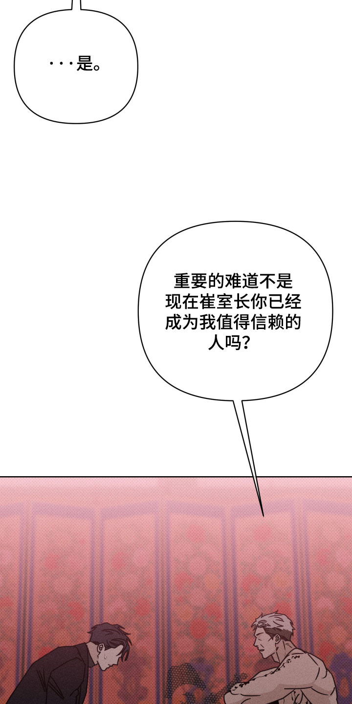黑道规则漫画,第17章：我的儿子1图