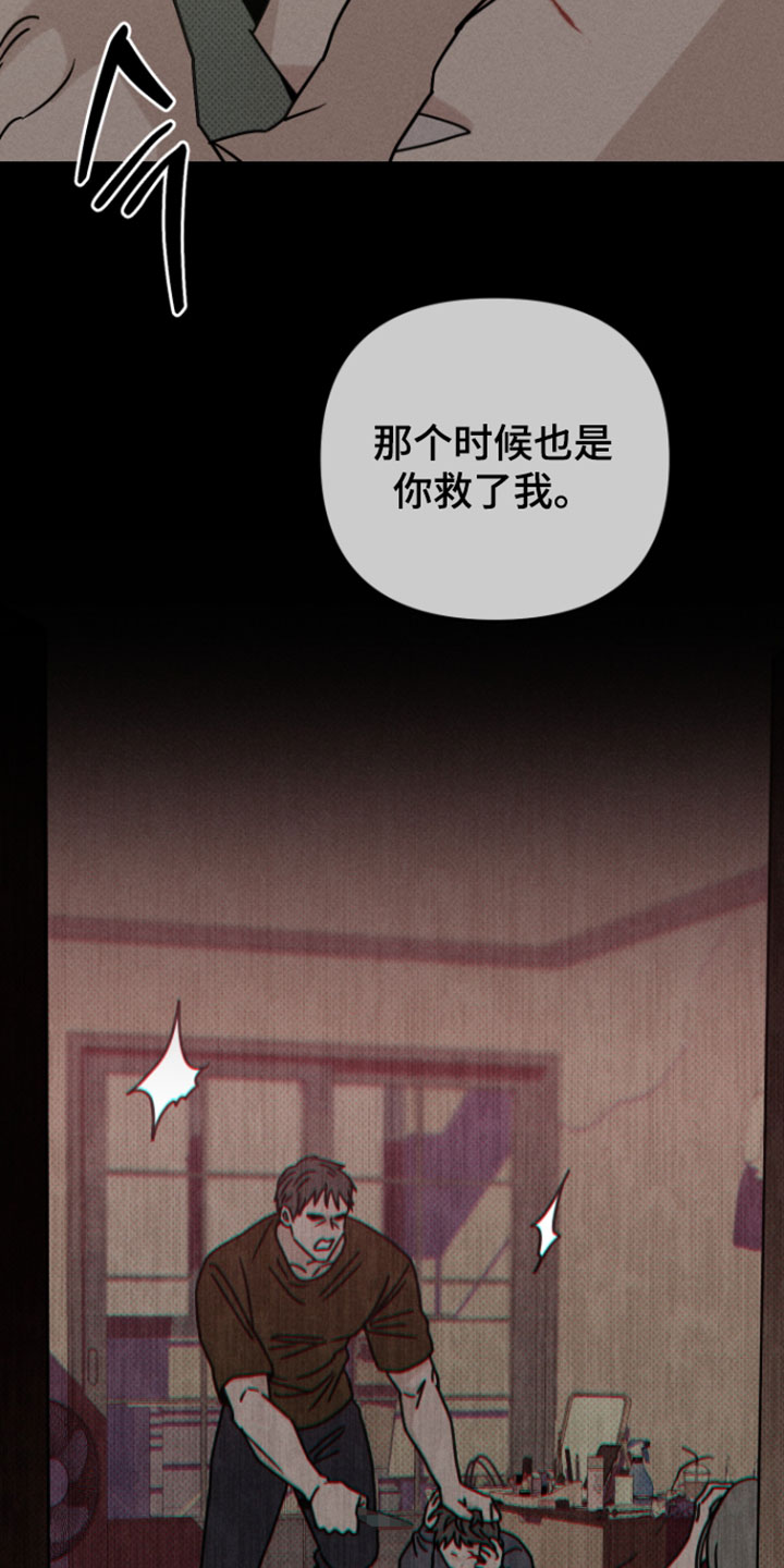 黑道规则漫画,第18章：你还记得小时候吗4图