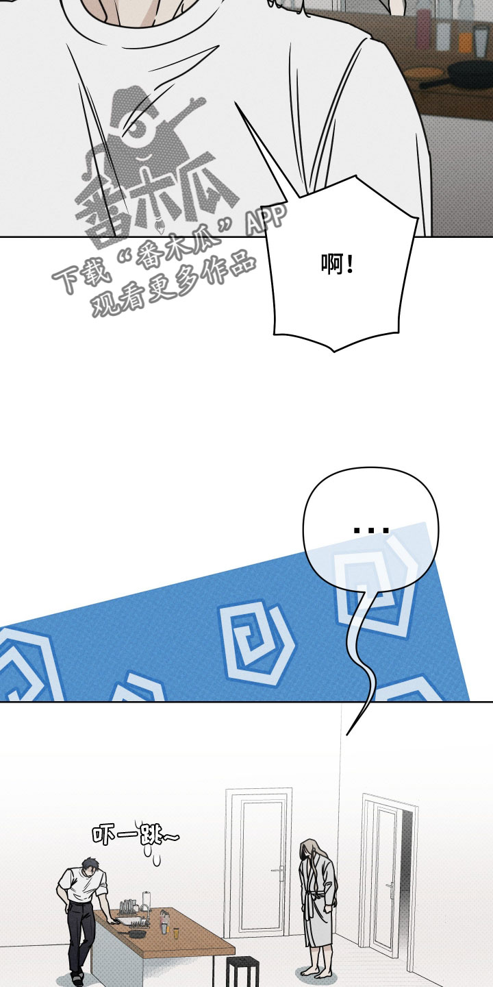 黑道规则漫画,第21章：饭钱2图