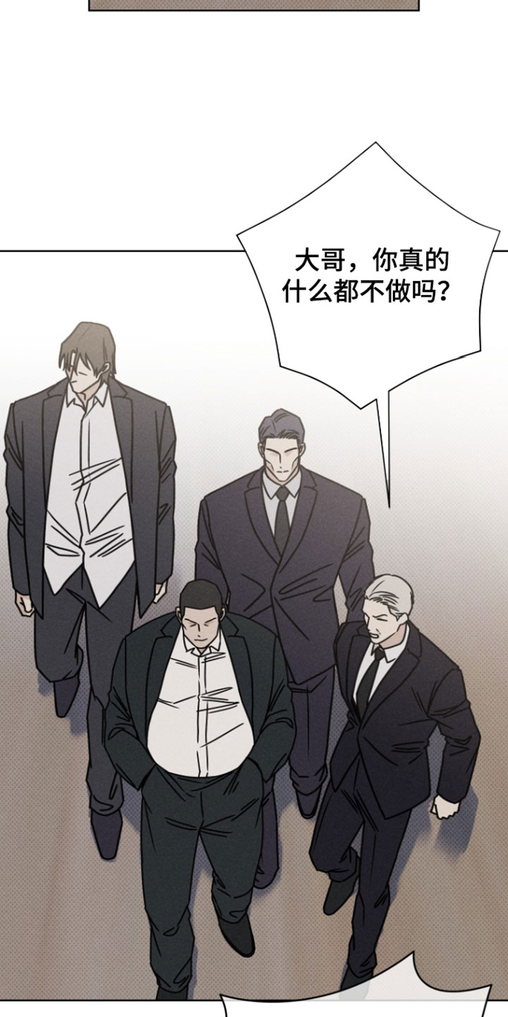 黑道规则漫画,第22章：抓住他的把柄3图