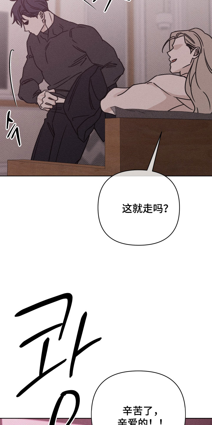 黑道规则漫画,第16章：不早点说！5图