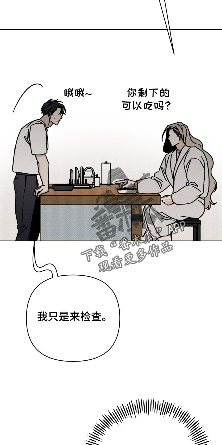 黑道规则漫画,第21章：饭钱3图