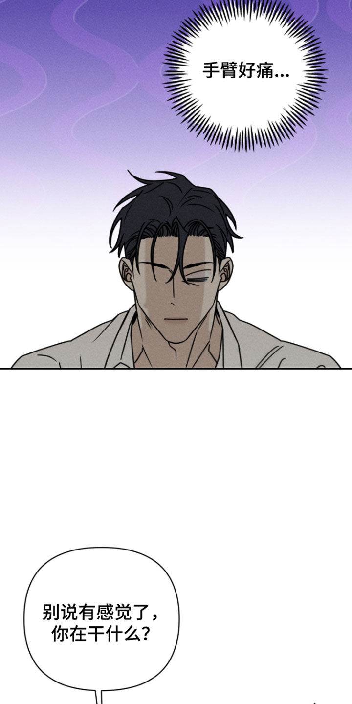 黑道规则漫画,第23章：准备好了吗5图
