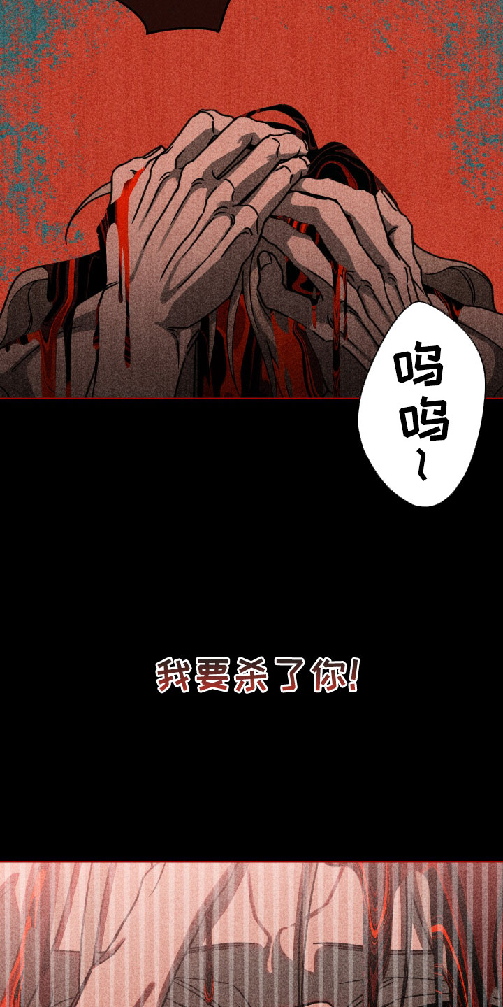 黑道规则漫画,第20章：我要杀了你4图