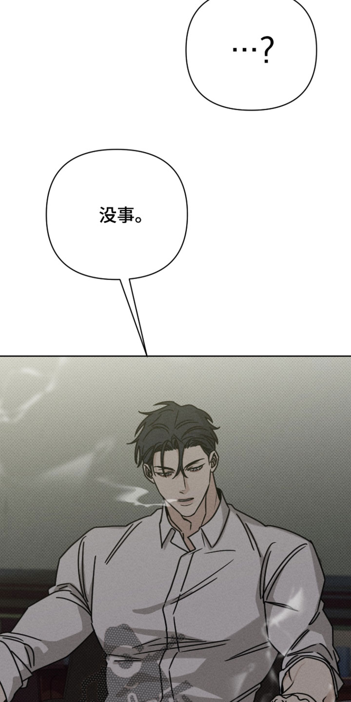 黑道规则漫画,第18章：你还记得小时候吗4图