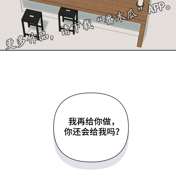 黑道规则漫画,第21章：饭钱5图
