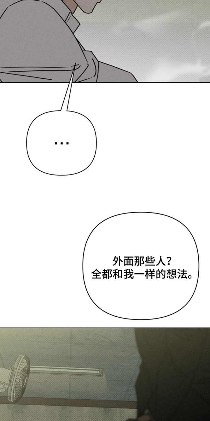黑道规则漫画,第18章：你还记得小时候吗5图