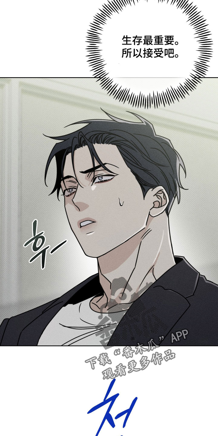 黑道规则漫画,第20章：我要杀了你2图