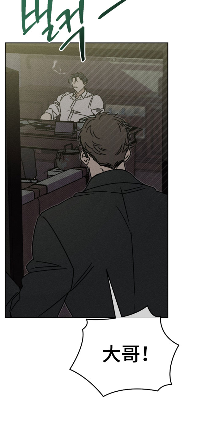 黑道规则漫画,第18章：你还记得小时候吗5图