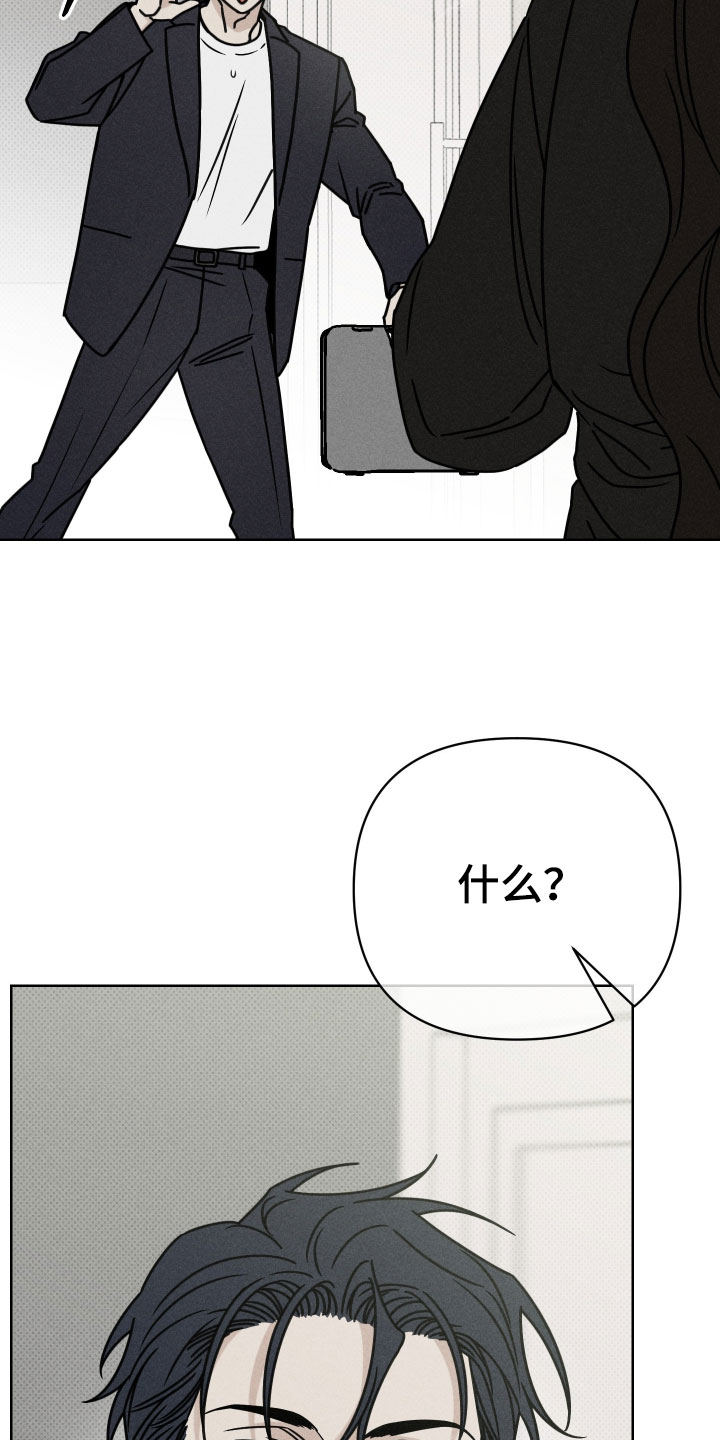 黑道规则漫画,第20章：我要杀了你4图