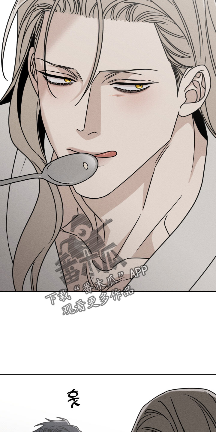 黑道规则漫画,第21章：饭钱4图