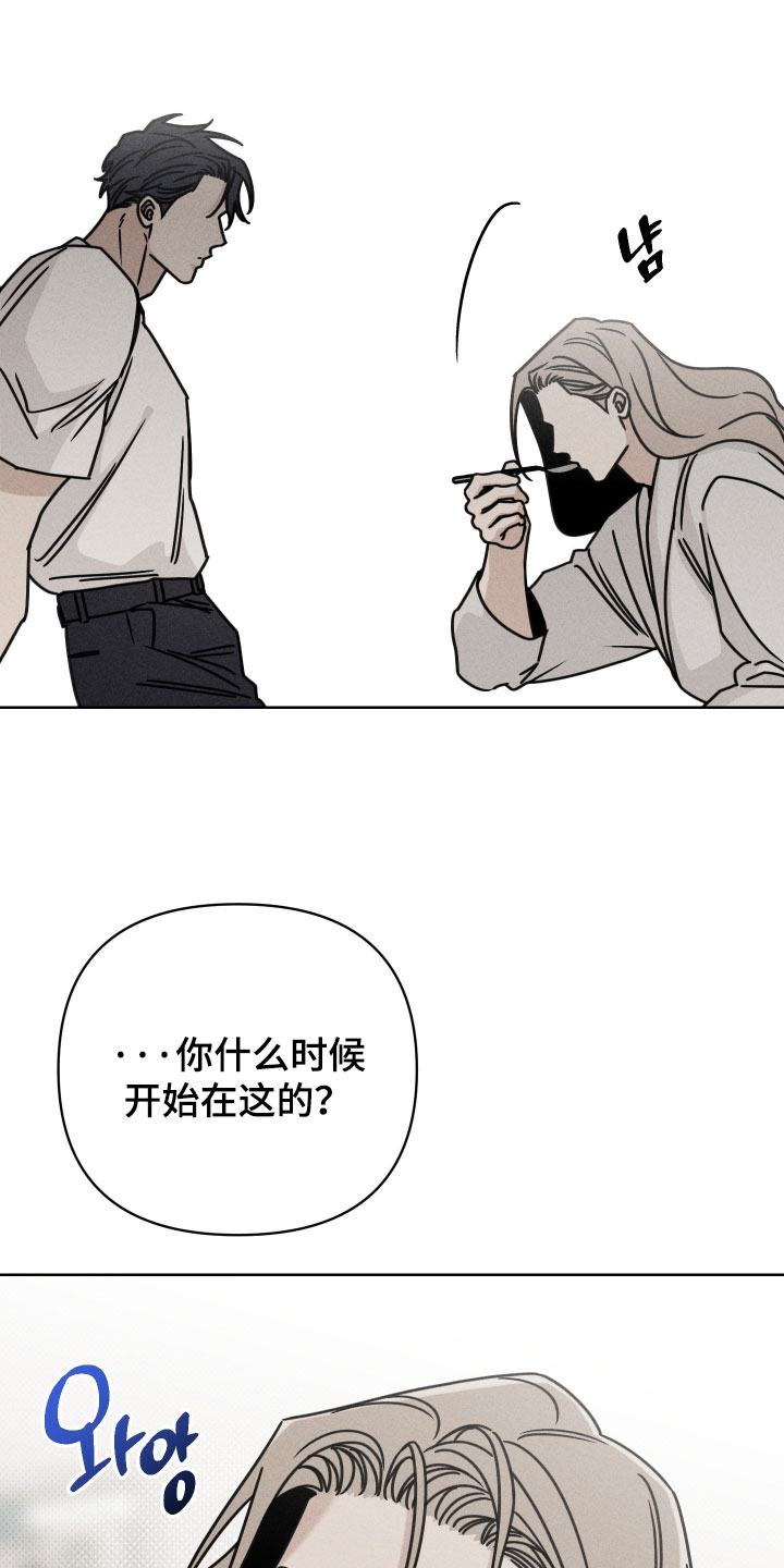 黑道规则漫画,第21章：饭钱2图