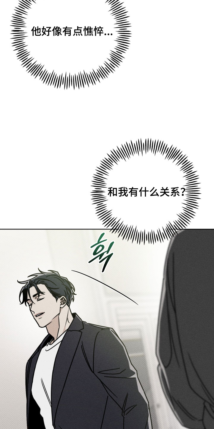 黑道规则漫画,第20章：我要杀了你2图