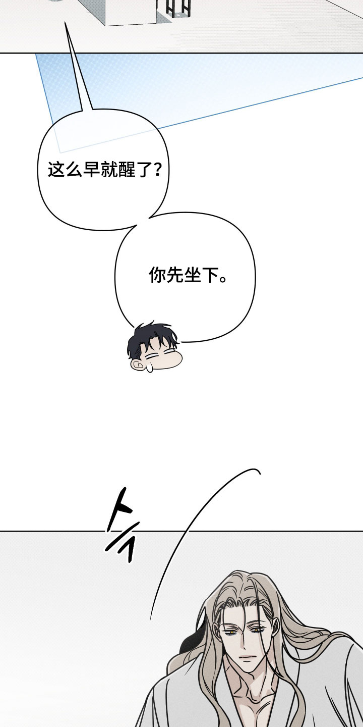 黑道规则漫画,第21章：饭钱3图