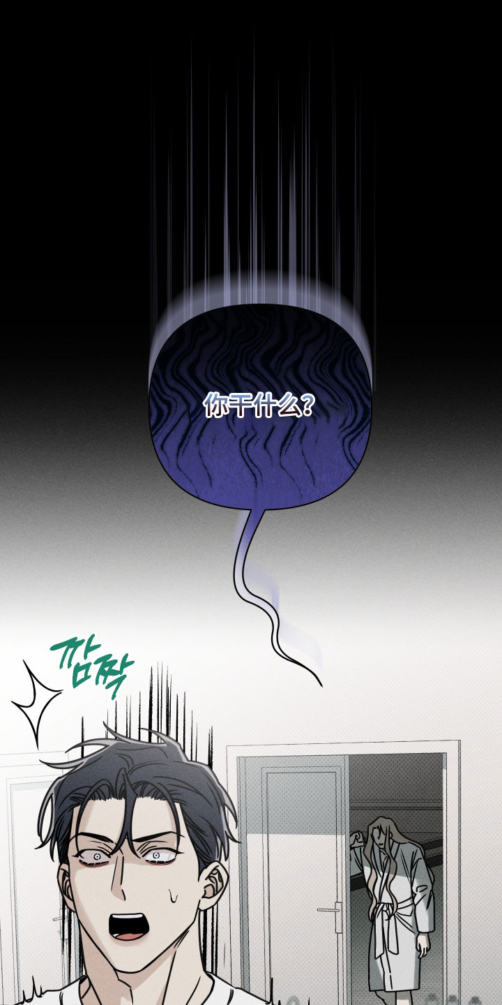 黑道规则漫画,第21章：饭钱1图