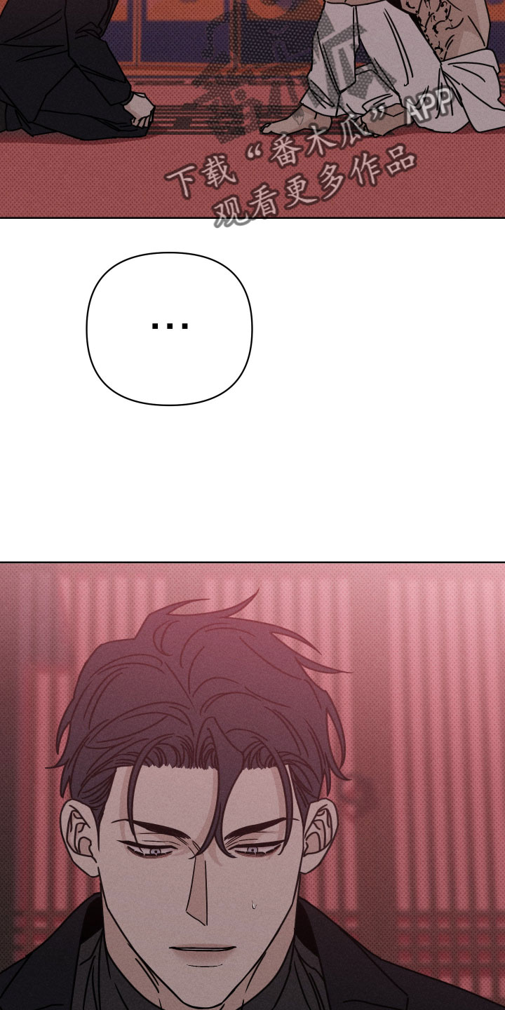 黑道规则漫画,第17章：我的儿子2图