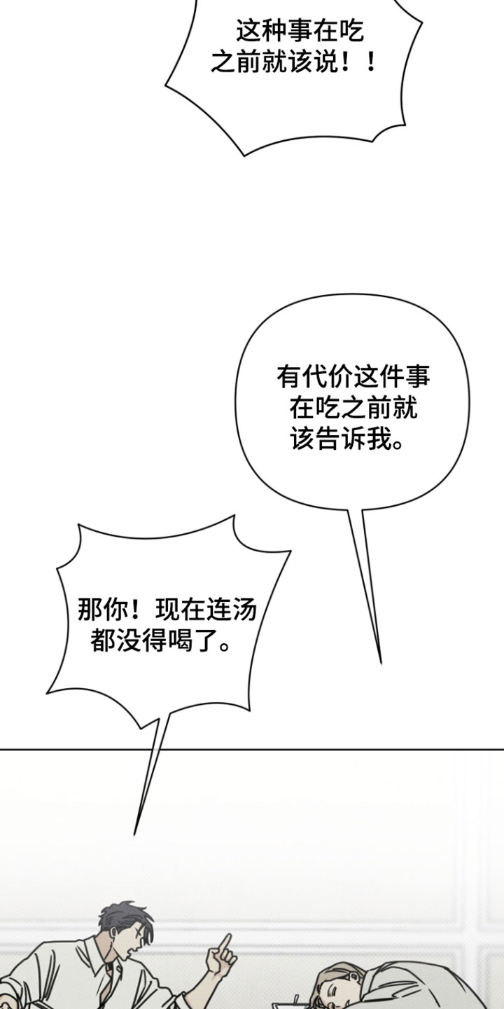 黑道规则漫画,第23章：准备好了吗2图