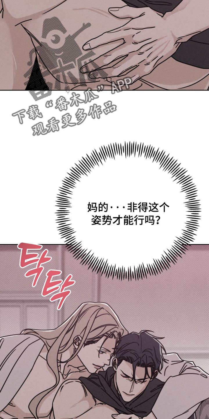 黑道规则漫画,第16章：不早点说！2图