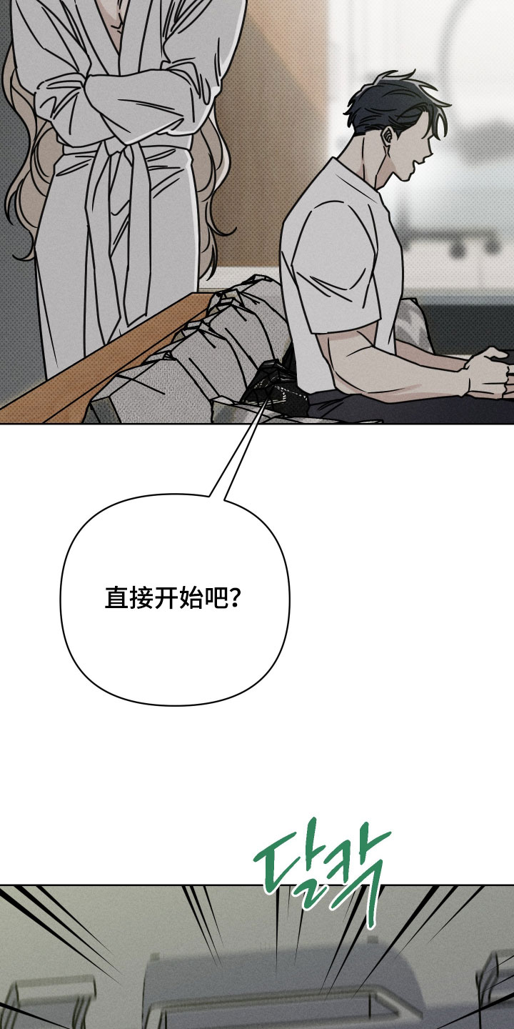 黑道规则漫画,第20章：我要杀了你5图