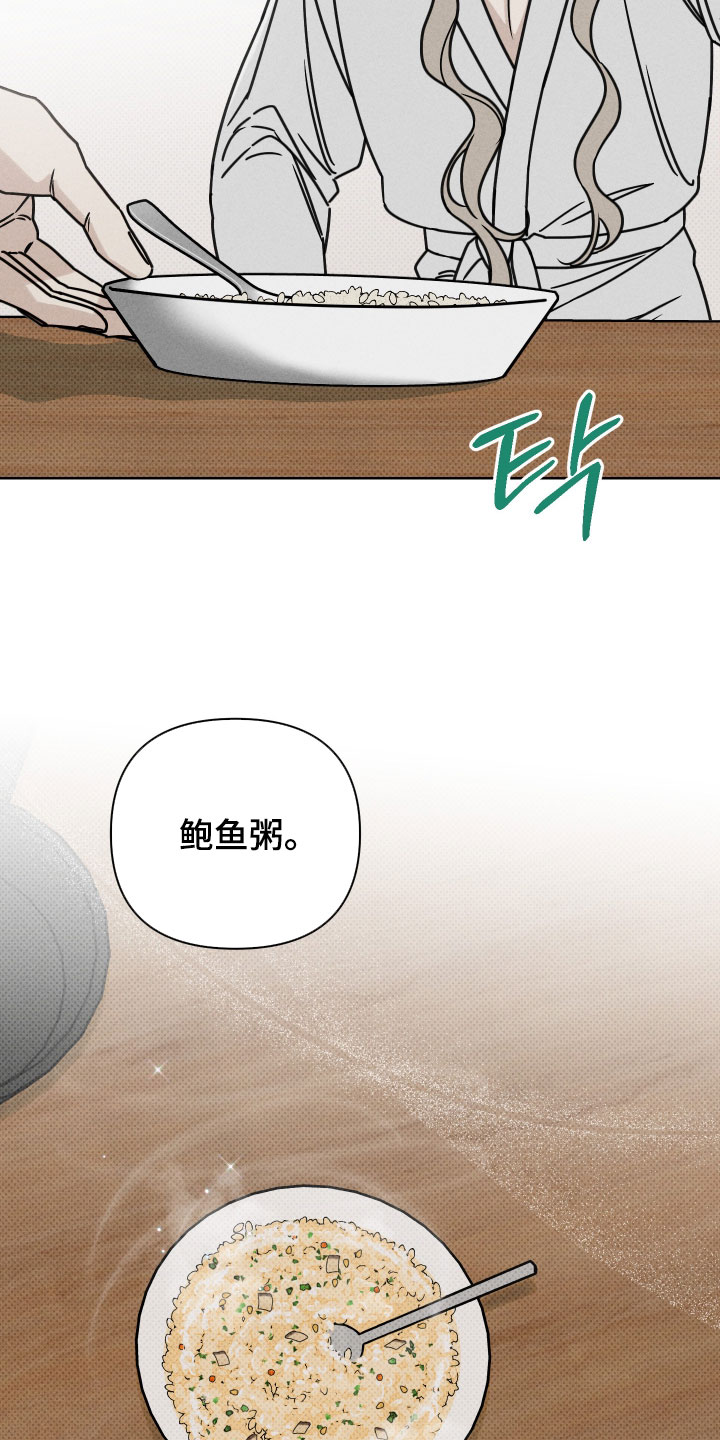 黑道规则漫画,第21章：饭钱4图