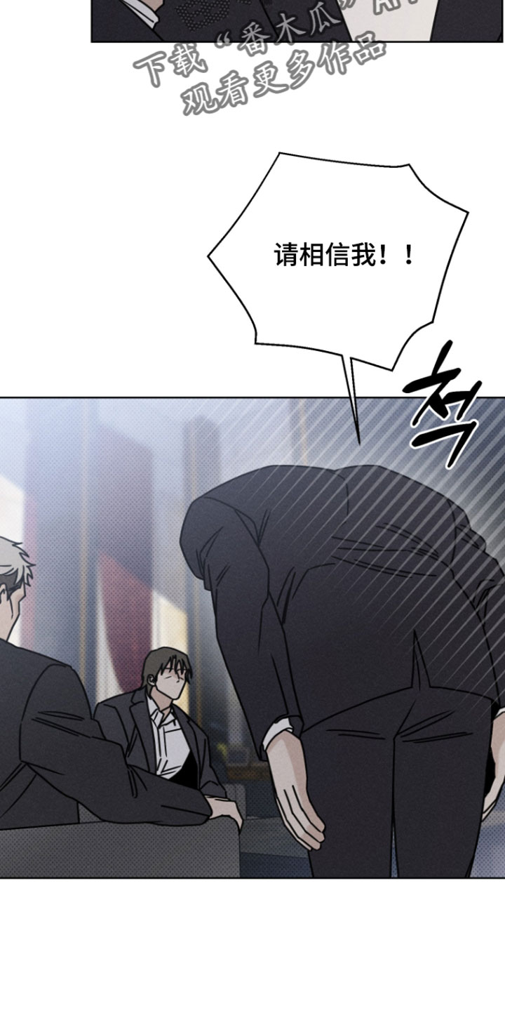 黑道规则漫画,第22章：抓住他的把柄3图