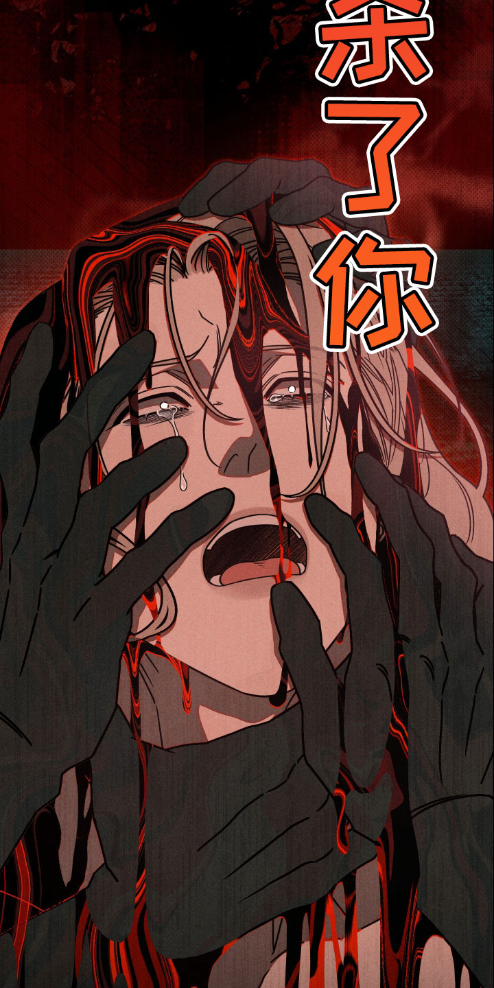 黑道规则漫画,第20章：我要杀了你5图