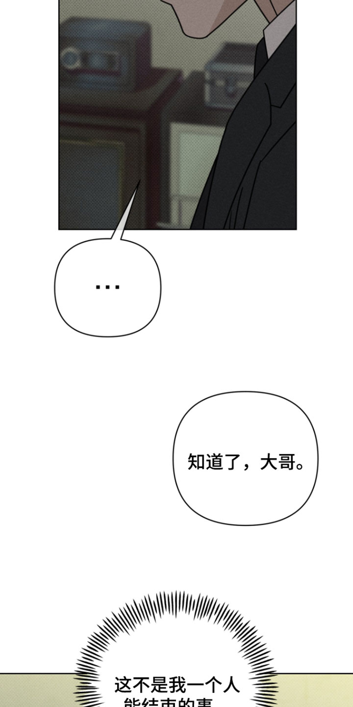 黑道规则漫画,第19章：施法4图