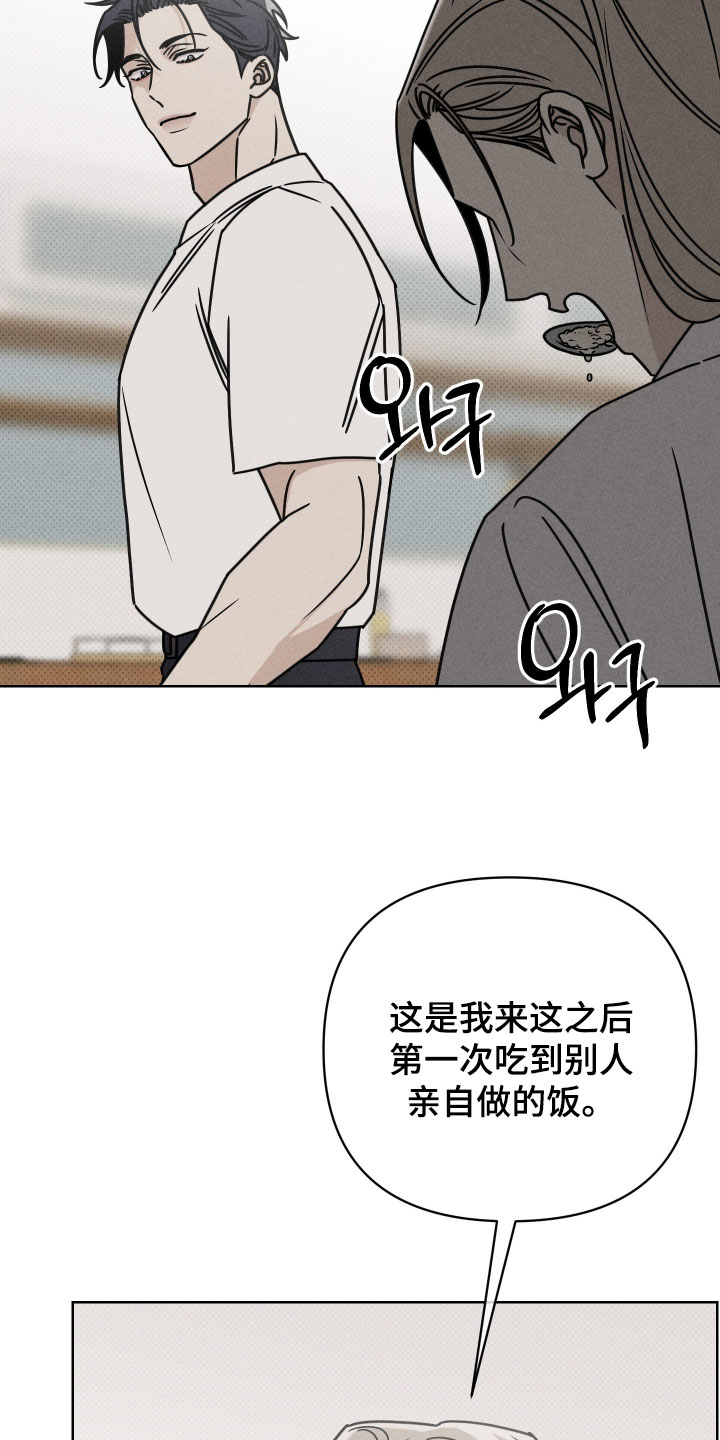 黑道规则漫画,第21章：饭钱5图