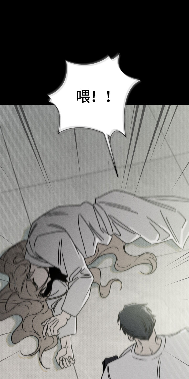 黑道规则漫画,第20章：我要杀了你3图